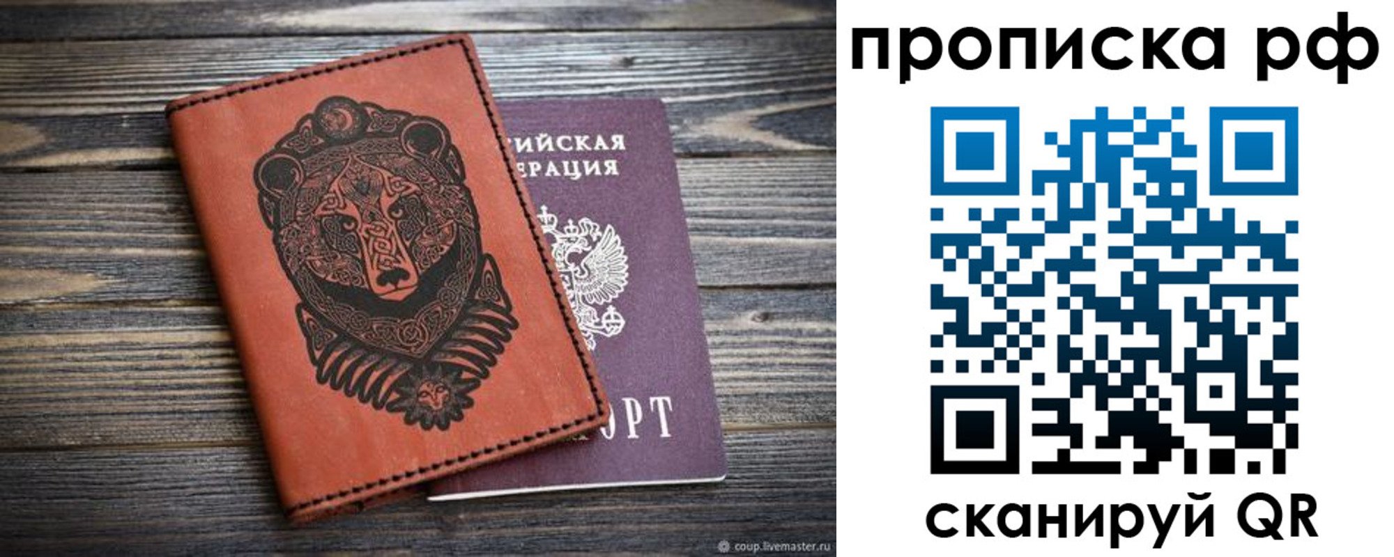 временная регистрация 2025 в Шилке