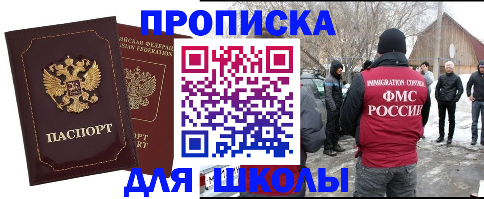 временная регистрация госуслуги в Шилке